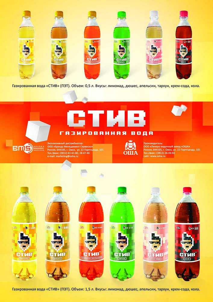 Безалкогольная продукция